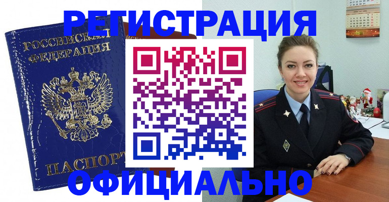 регистрация для дет. сада в Хабаровске