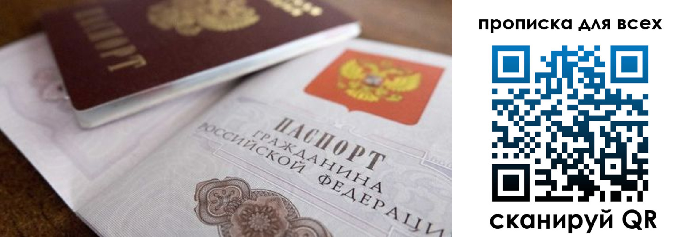 где прописаться в Хабаровске