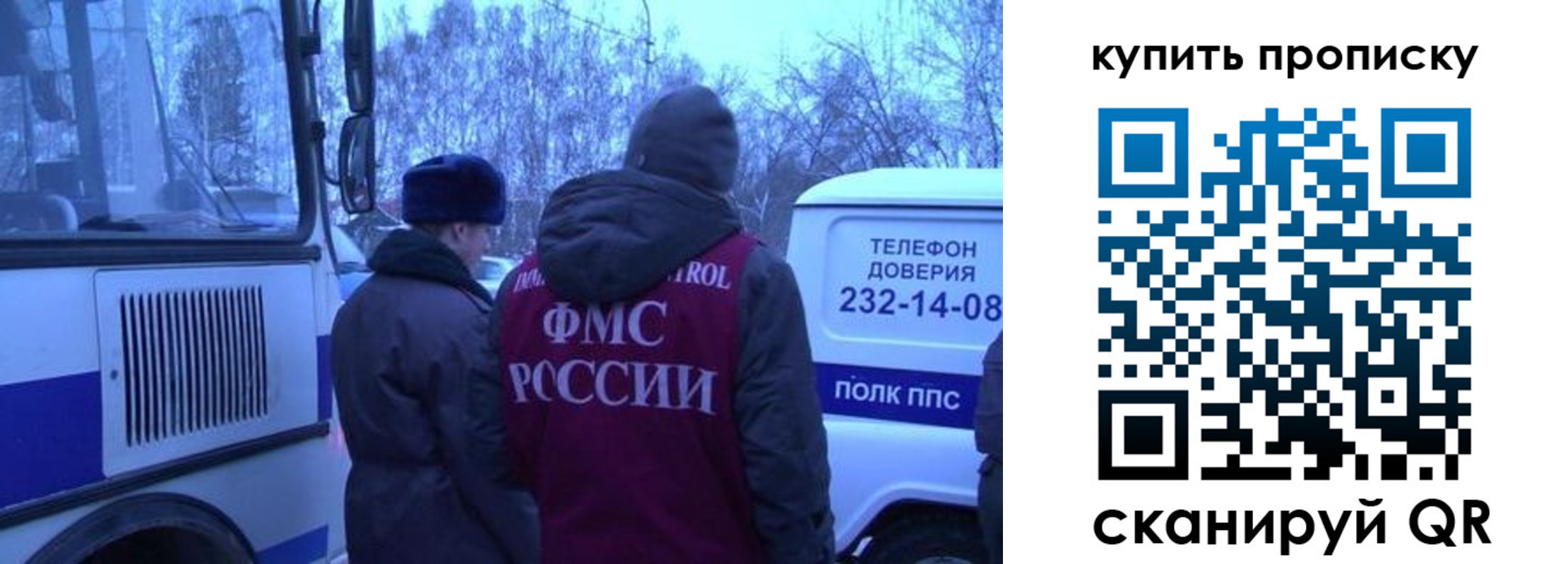 временная регистрация для школы в Хабаровске