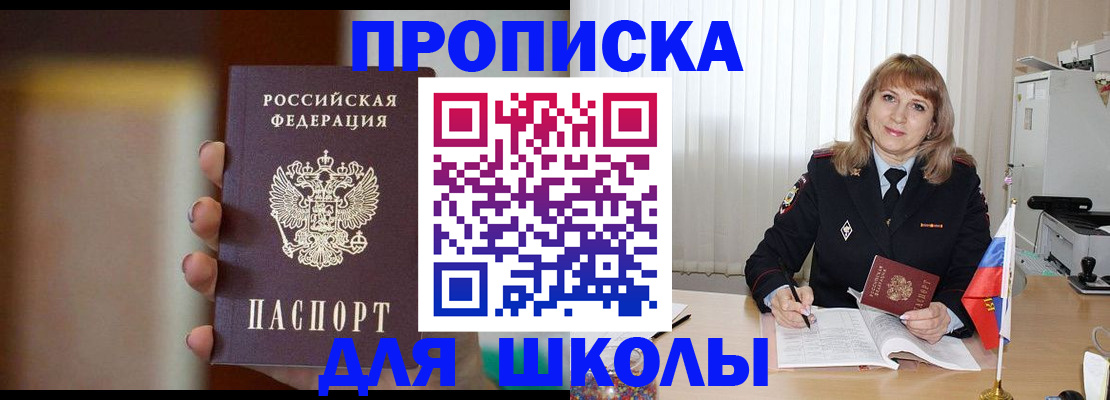 регистрация для дет. сада в Хабаровске