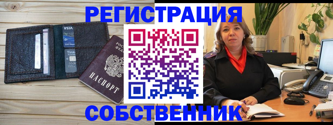 регистрация для школы в Хабаровске