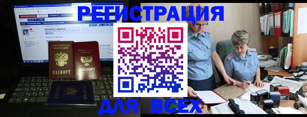временная регистрация в квартире в Хабаровске
